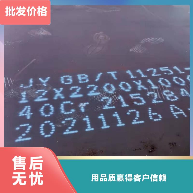 40Cr鋼板價格低工程施工案例
