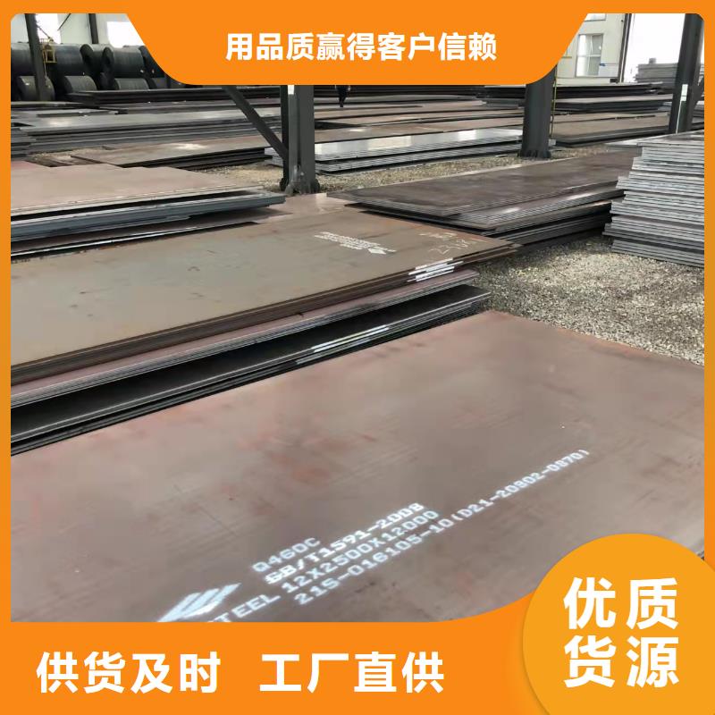 高強板鋼板高品質誠信廠家歡迎來電詢價