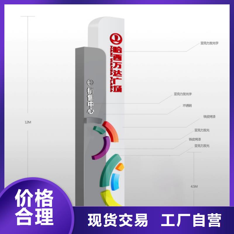 大型精神堡壘導向牌承諾守信實體誠信廠家