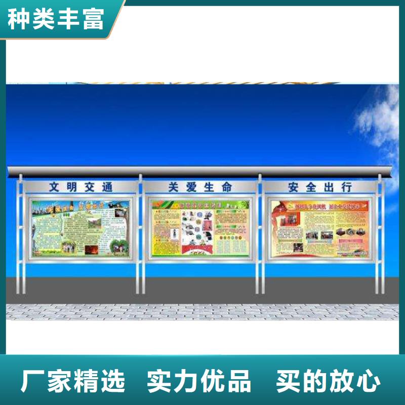 多功能可定制宣傳欄燈箱
戶外宣傳欄燈箱
不銹鋼宣傳欄燈箱
太陽(yáng)能宣傳欄燈箱
發(fā)光宣傳欄燈箱
垃圾分類宣傳欄燈箱
戶外防銹液壓宣傳欄燈箱
校園宣傳欄燈箱定制
文化長(zhǎng)廊宣傳欄燈箱
核心價(jià)值觀宣傳欄燈箱
太陽(yáng)能滾動(dòng)宣傳欄燈箱
壁掛式宣傳欄燈箱
落地式宣傳欄燈箱
廠區(qū)宣傳欄燈箱
學(xué)校文化宣傳欄燈箱
小區(qū)公告宣傳欄燈箱
社區(qū)宣傳欄燈箱
街道宣傳欄燈箱
巷口宣傳欄燈箱全國(guó)配送質(zhì)量三包