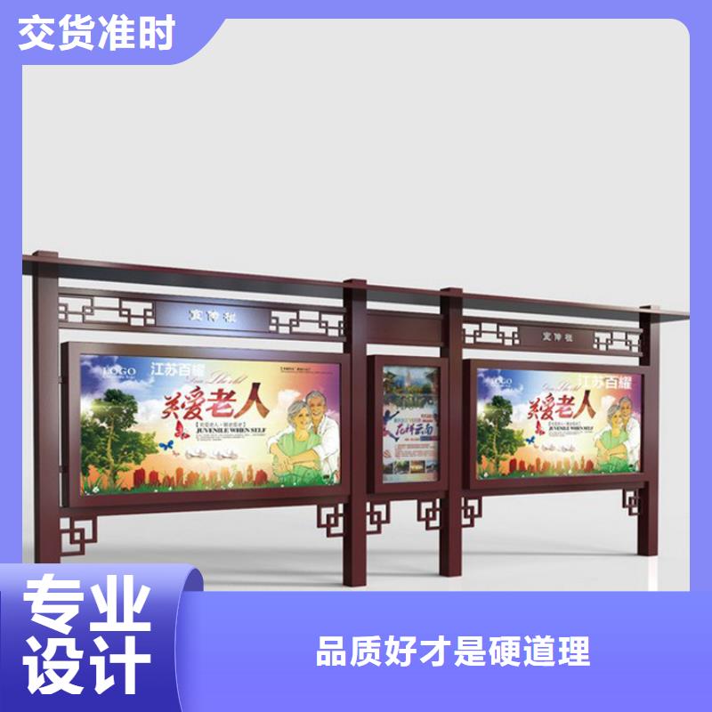 多功能可定制宣傳欄燈箱
戶外宣傳欄燈箱
不銹鋼宣傳欄燈箱
太陽能宣傳欄燈箱
發光宣傳欄燈箱
垃圾分類宣傳欄燈箱
戶外防銹液壓宣傳欄燈箱
校園宣傳欄燈箱定制
文化長廊宣傳欄燈箱
核心價值觀宣傳欄燈箱
太陽能滾動宣傳欄燈箱
壁掛式宣傳欄燈箱
落地式宣傳欄燈箱
廠區宣傳欄燈箱
學校文化宣傳欄燈箱
小區公告宣傳欄燈箱
社區宣傳欄燈箱
街道宣傳欄燈箱
巷口宣傳欄燈箱來圖定制質檢合格出廠