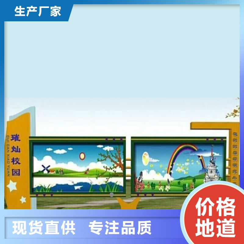 多功能可定制宣傳欄燈箱
戶外宣傳欄燈箱
不銹鋼宣傳欄燈箱
太陽能宣傳欄燈箱
發光宣傳欄燈箱
垃圾分類宣傳欄燈箱
戶外防銹液壓宣傳欄燈箱
校園宣傳欄燈箱定制
文化長廊宣傳欄燈箱
核心價值觀宣傳欄燈箱
太陽能滾動宣傳欄燈箱
壁掛式宣傳欄燈箱
落地式宣傳欄燈箱
廠區宣傳欄燈箱
學校文化宣傳欄燈箱
小區公告宣傳欄燈箱
社區宣傳欄燈箱
街道宣傳欄燈箱
巷口宣傳欄燈箱實體大廠本地經銷商