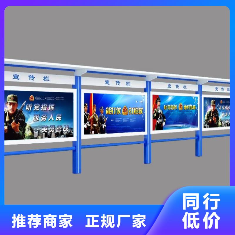 太陽(yáng)能滾動(dòng)宣傳欄燈箱
壁掛式宣傳欄燈箱
落地式宣傳欄燈箱
廠區(qū)宣傳欄燈箱
學(xué)校文化宣傳欄燈箱
小區(qū)公告宣傳欄燈箱
社區(qū)宣傳欄燈箱
街道宣傳欄燈箱
巷口宣傳欄燈箱無(wú)中間商品質(zhì)保障售后無(wú)憂