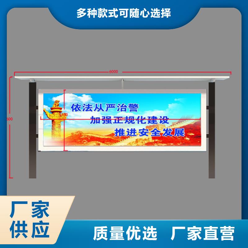 多功能可定制宣傳欄燈箱
戶外宣傳欄燈箱
不銹鋼宣傳欄燈箱
太陽能宣傳欄燈箱
發(fā)光宣傳欄燈箱
垃圾分類宣傳欄燈箱
戶外防銹液壓宣傳欄燈箱
校園宣傳欄燈箱定制
文化長廊宣傳欄燈箱
核心價值觀宣傳欄燈箱
太陽能滾動宣傳欄燈箱
壁掛式宣傳欄燈箱
落地式宣傳欄燈箱
廠區(qū)宣傳欄燈箱
學校文化宣傳欄燈箱
小區(qū)公告宣傳欄燈箱
社區(qū)宣傳欄燈箱
街道宣傳欄燈箱
巷口宣傳欄燈箱全國配送質量安心