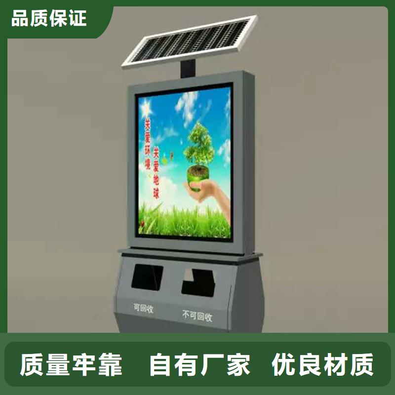 東方市路邊智能垃圾箱貨源生產加工