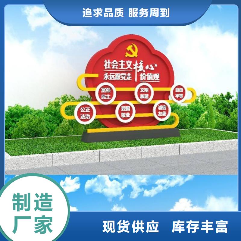 戶外標識牌價值觀標牌實力雄厚本地供應商