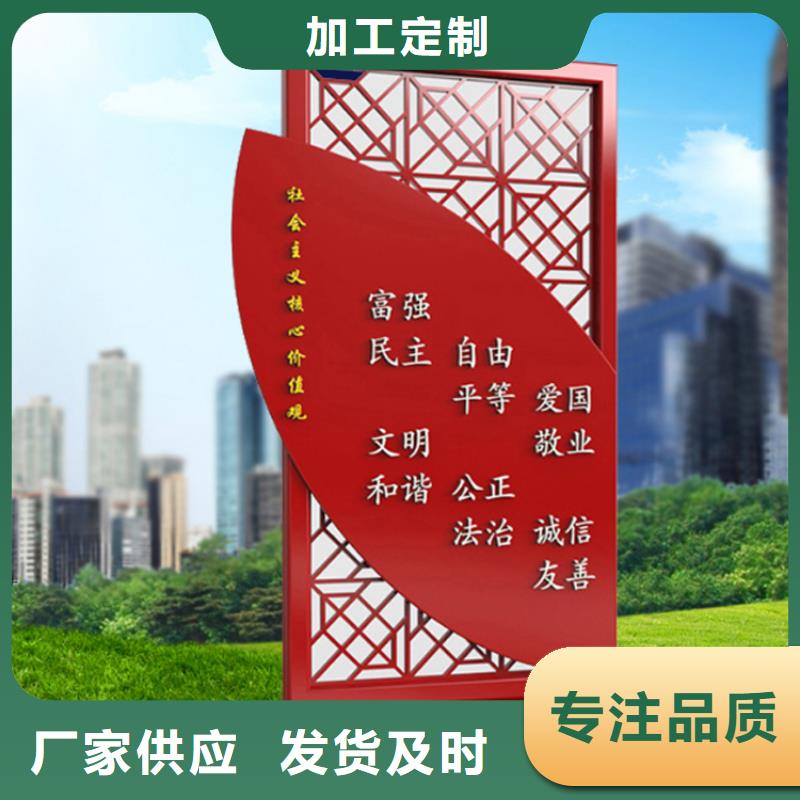 小區價值觀標牌終身質保同城服務商