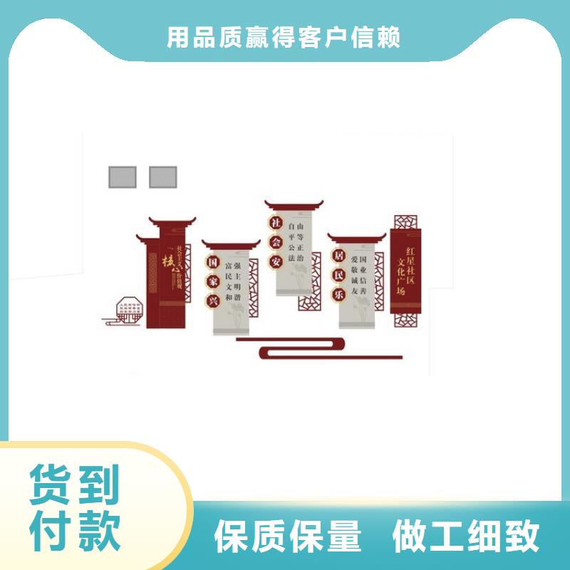 黨建價值觀標牌信賴準時交付