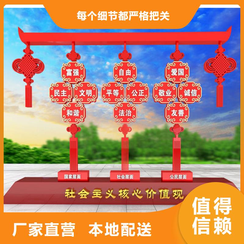 步道價值觀標識牌誠信企業本地品牌