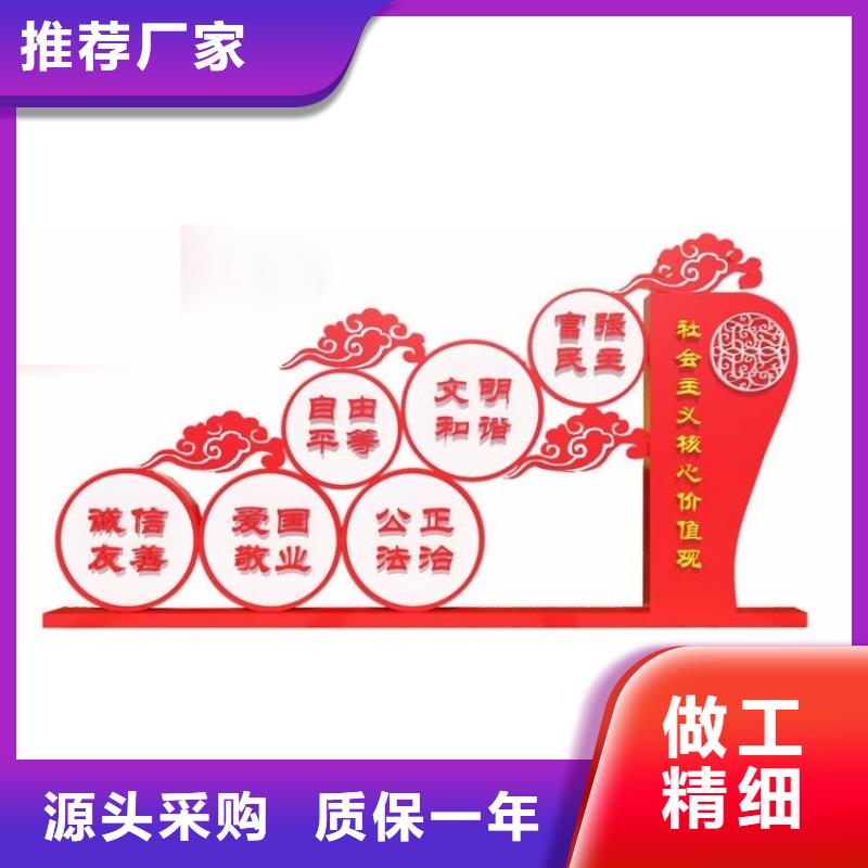 步道價(jià)值觀標(biāo)牌源頭好貨當(dāng)?shù)胤?wù)商