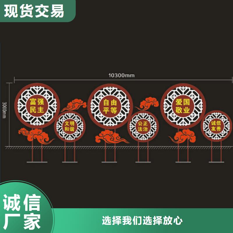 社会主义核心价值观标牌免费咨询当地公司