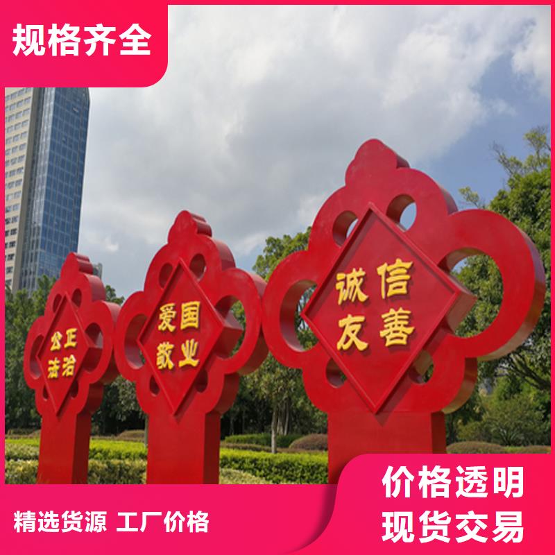 公園價值觀標牌直銷價格同城供應商