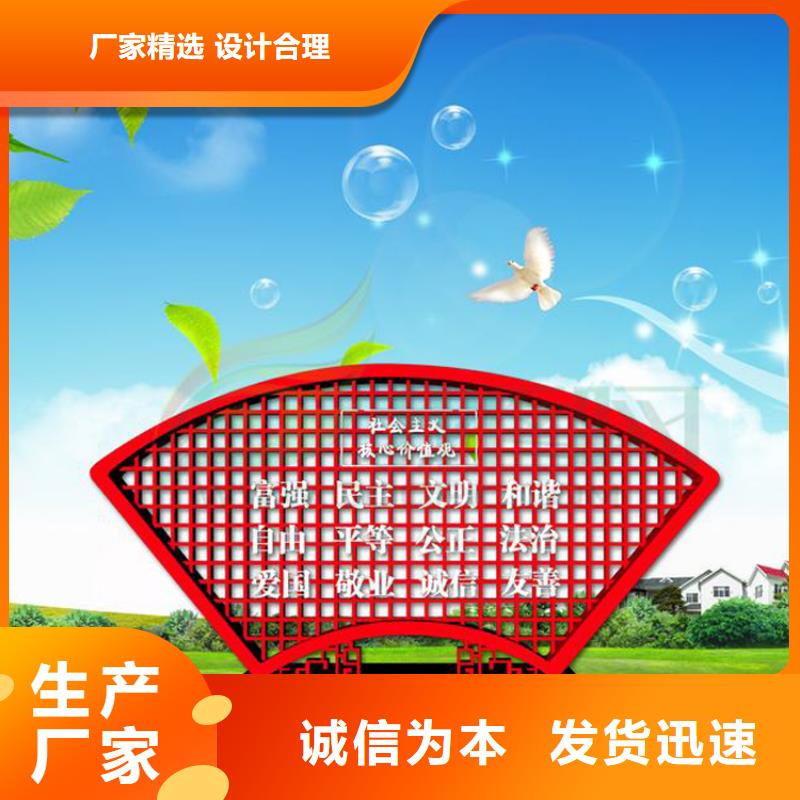 社區(qū)價(jià)值觀標(biāo)牌雕塑施工隊(duì)伍滿足客戶所需