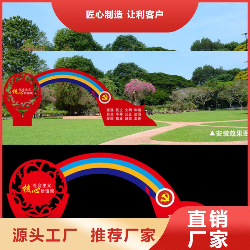 不銹鋼價值觀標牌終身質(zhì)保按需定制