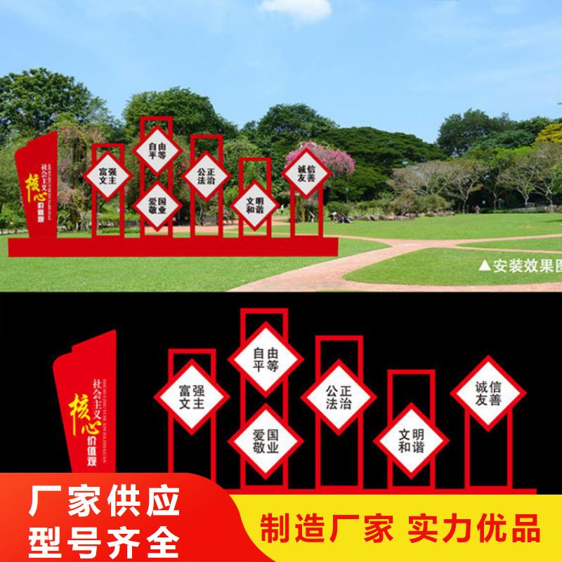 價值觀標牌文化宣傳欄種類齊全核心技術