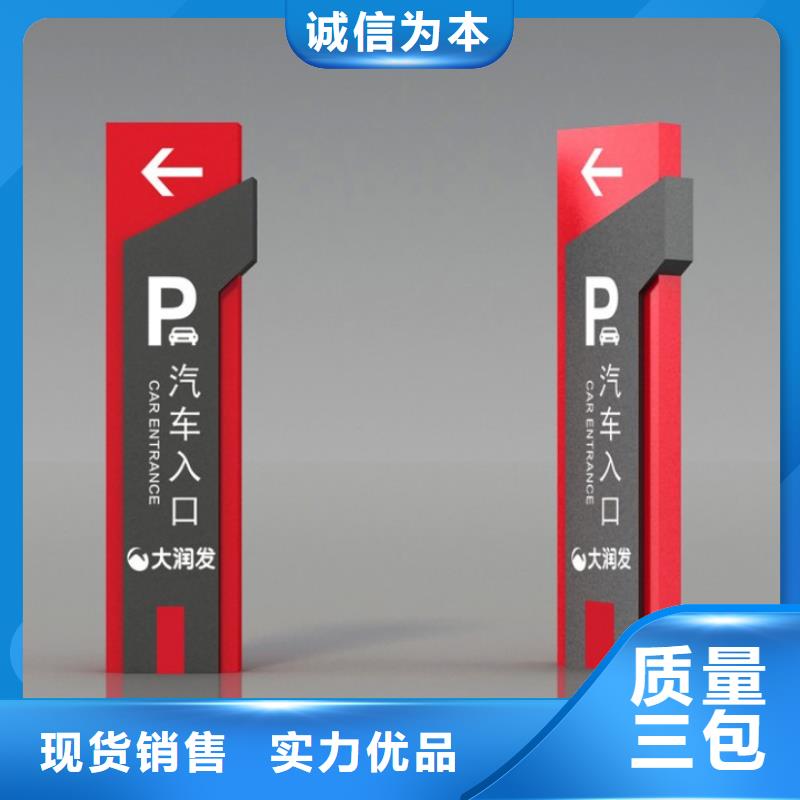 商场导视牌询问报价产地工厂