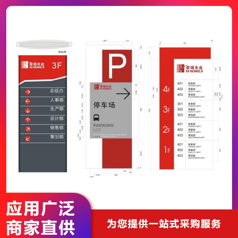 指引道路標識導視牌全國走貨同城生產廠家
