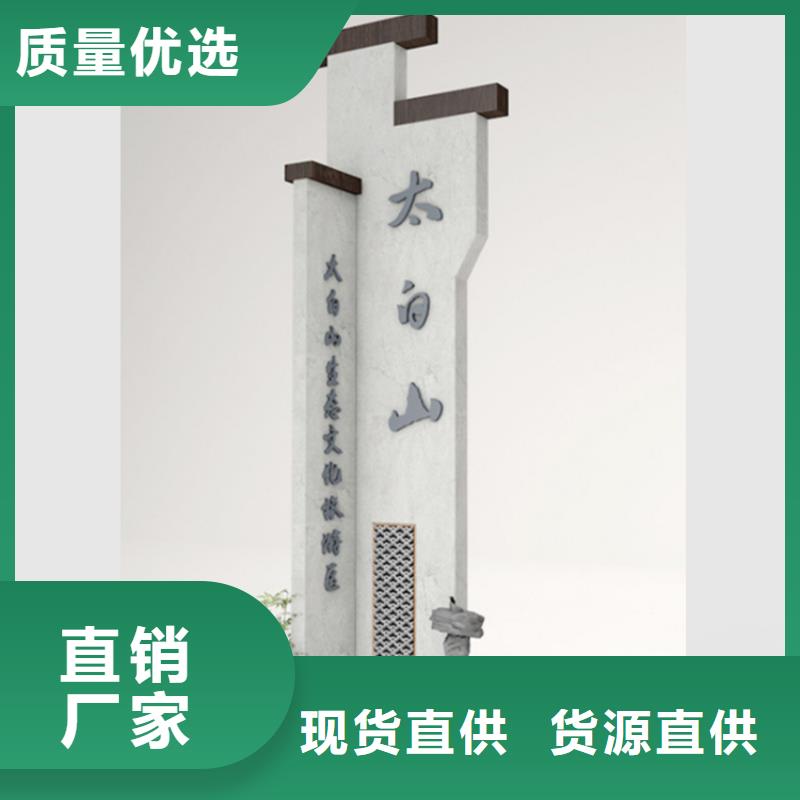 景觀小品導(dǎo)視牌廠家現(xiàn)貨滿足大量采購