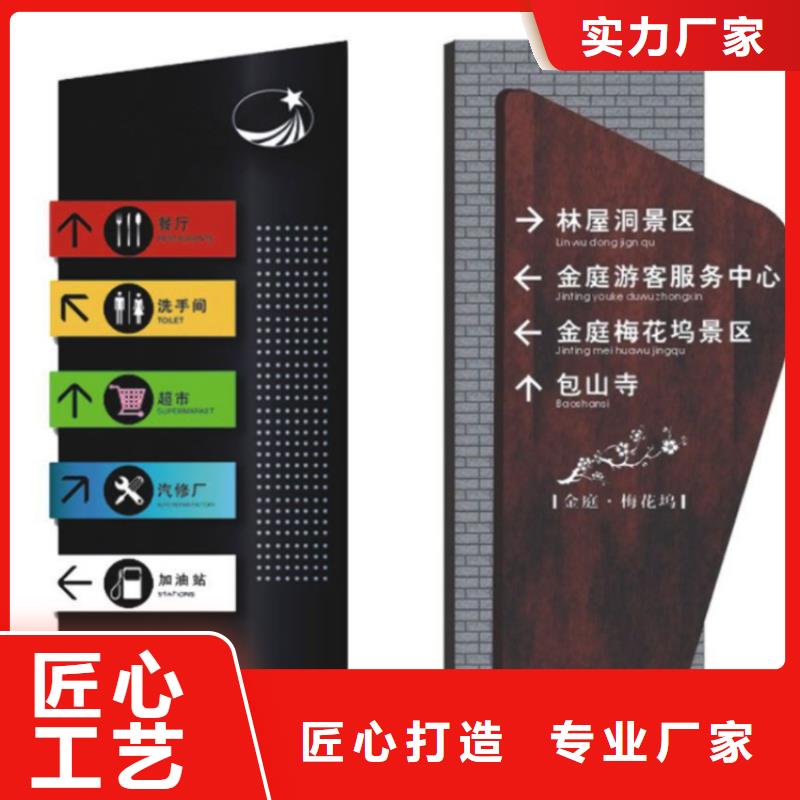 社區(qū)導(dǎo)視牌規(guī)格齊全當(dāng)?shù)亟?jīng)銷商