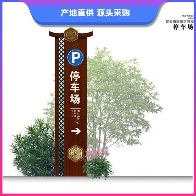 停車(chē)場(chǎng)導(dǎo)視牌質(zhì)量放心一站式采購(gòu)商家