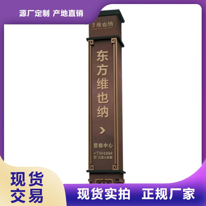 公園導視牌質量放心同城經銷商