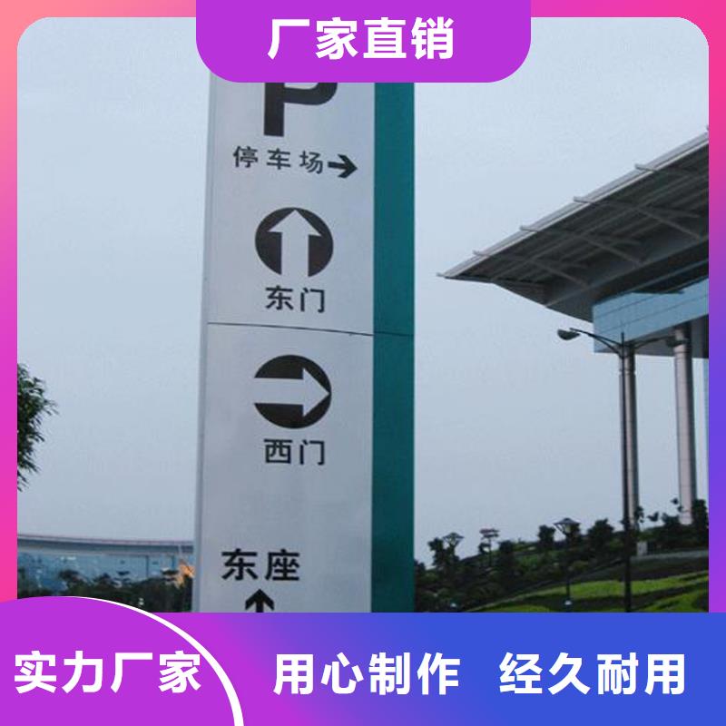 村口導視牌型號齊全同城貨源