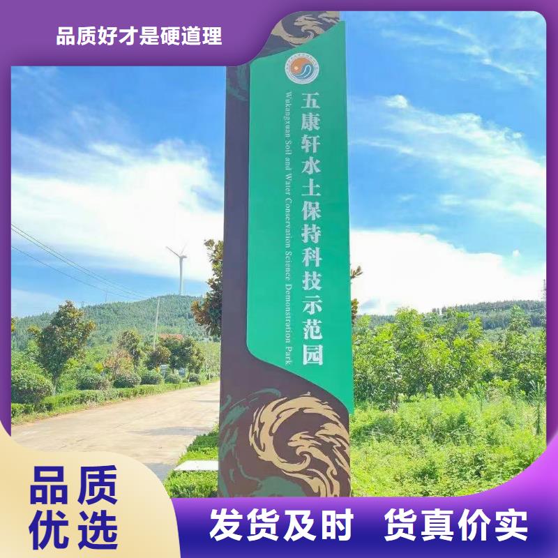 景觀導視牌雕塑全國配送廠家采購
