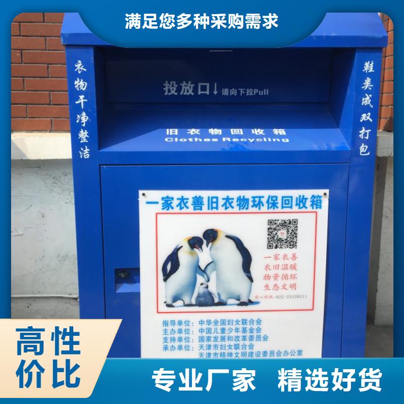 分類舊衣回收箱暢銷全國本地制造商
