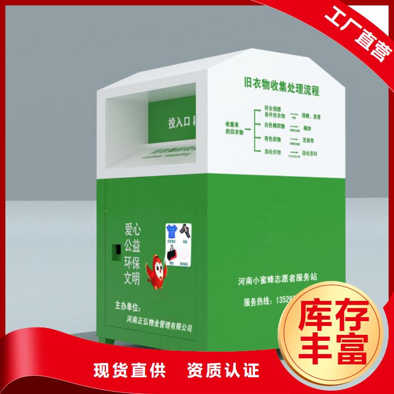 社區舊衣回收箱暢銷全國工藝層層把關