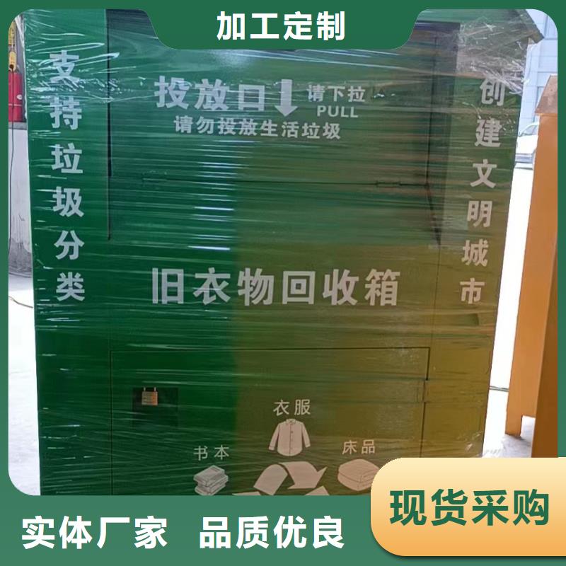 可回收舊衣回收箱售后無憂您身邊的廠家