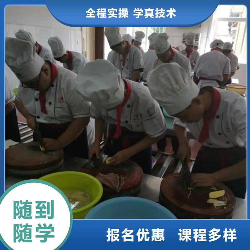 廚師學校計算機培訓學校就業報名優惠