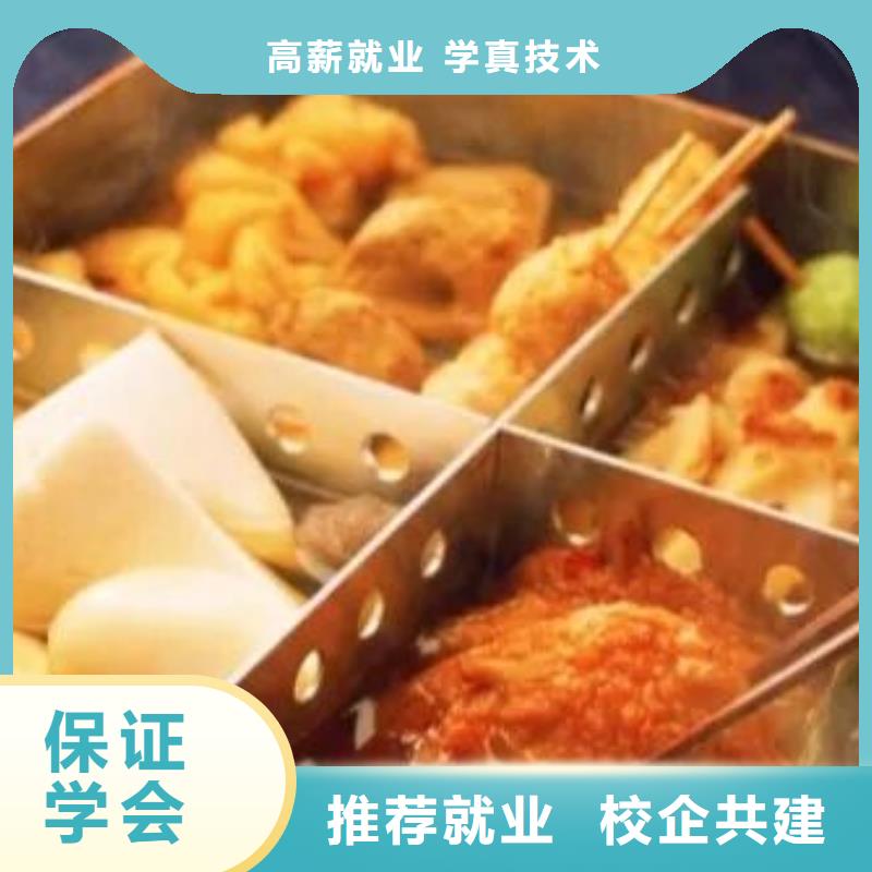 【廚師學校鉤機學校正規學校】就業前景好