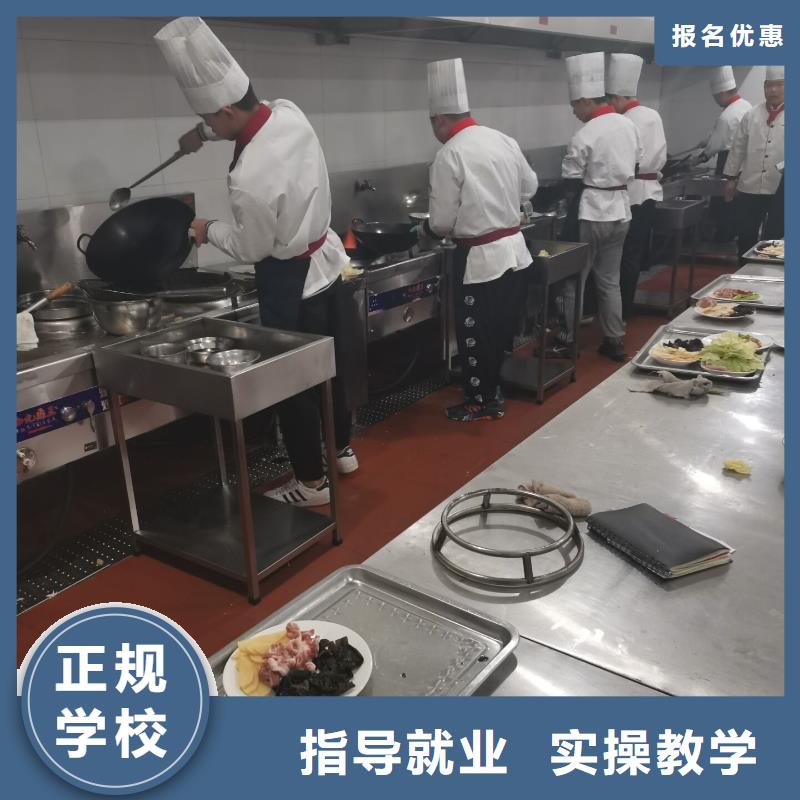【廚師學校】哪里能學廚師烹飪理論+實操專業齊全