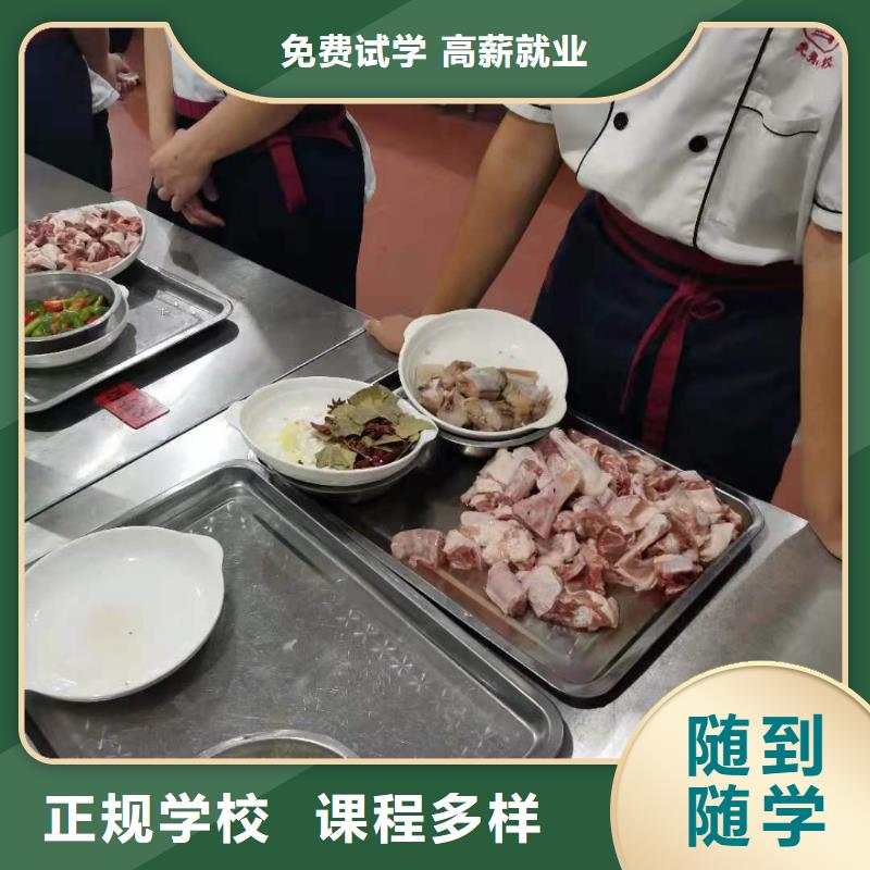 烹飪培訓(xùn)學(xué)校學(xué)廚師多少錢一年手把手教學(xué)報(bào)名優(yōu)惠