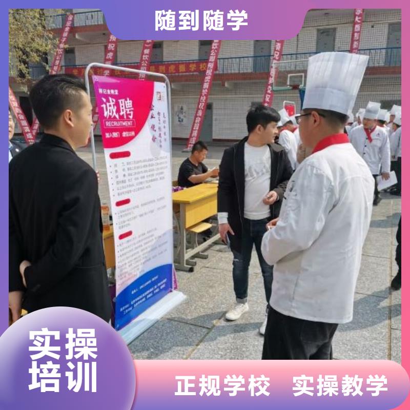 烹飪培訓學校電氣焊培訓學校隨到隨學校企共建