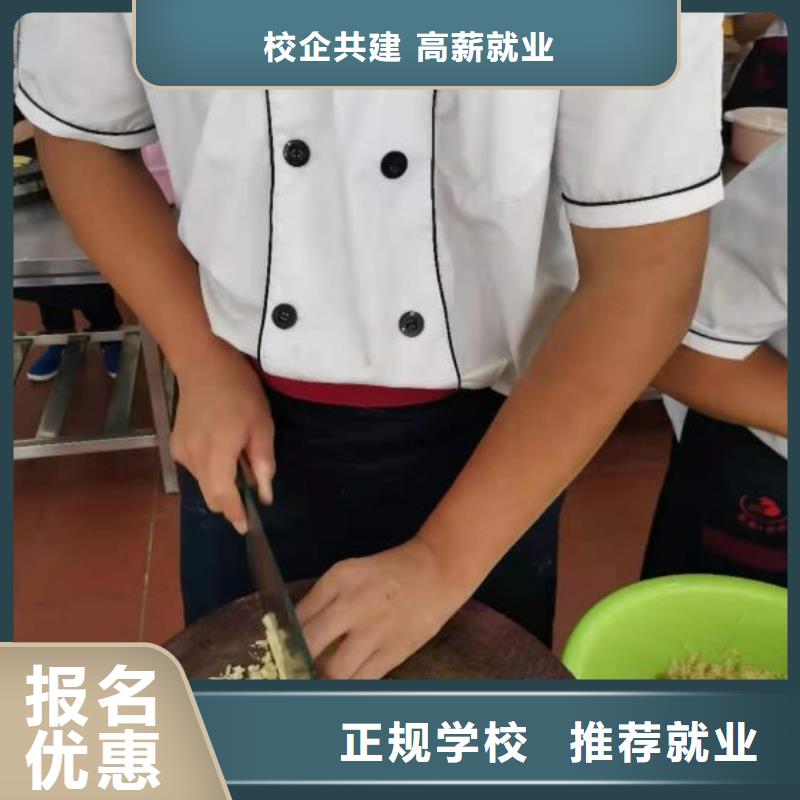 烹飪培訓學校計算機培訓就業(yè)全程實操
