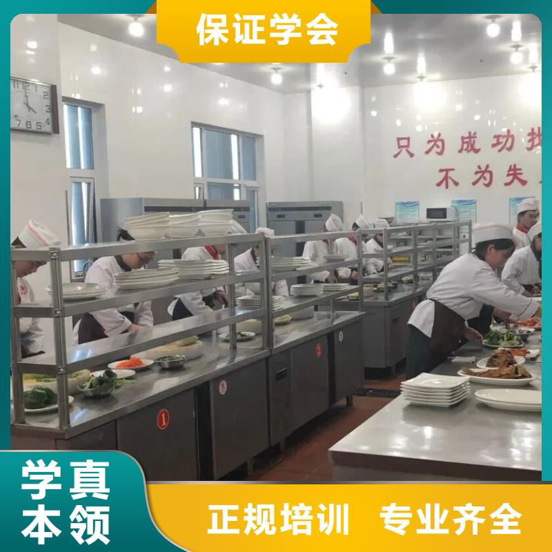 廚師技校鉤機學校保證學會正規培訓