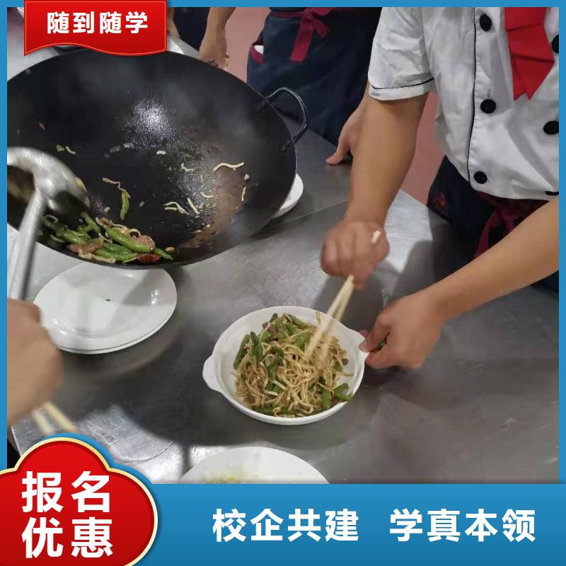 廚師技校哪里有廚師烹飪培訓學校就業不擔心正規培訓