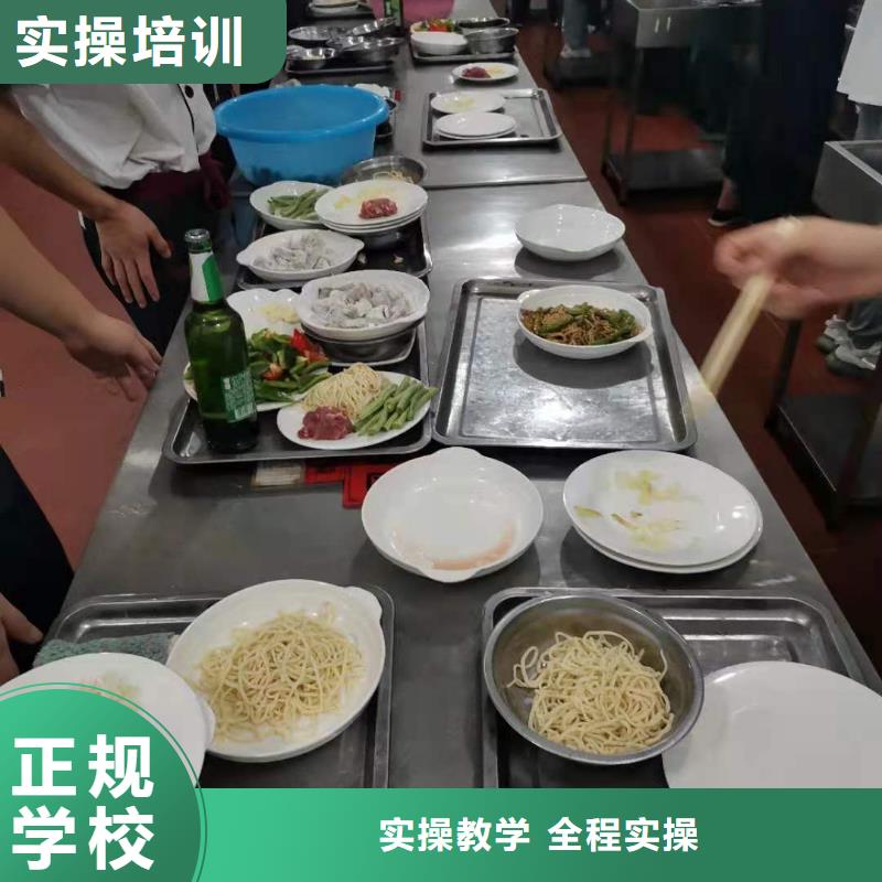 廚師技校廚師培訓(xùn)學(xué)真技術(shù)老師專業(yè)