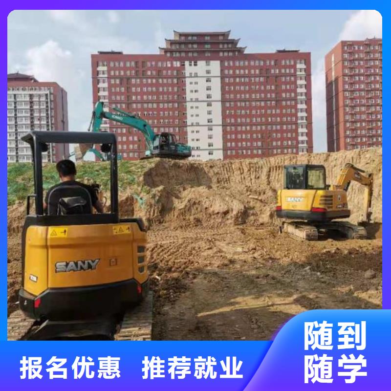 挖掘機培訓學校就業前景好學真技術