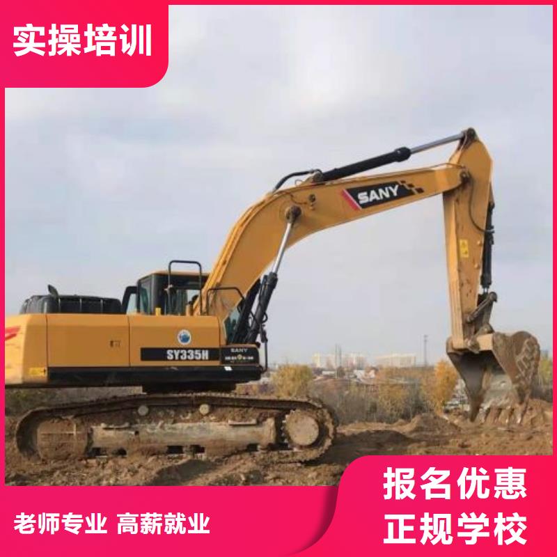 挖掘機(jī)培訓(xùn)學(xué)校數(shù)控車(chē)床培訓(xùn)學(xué)校隨到隨學(xué)當(dāng)?shù)毓?yīng)商