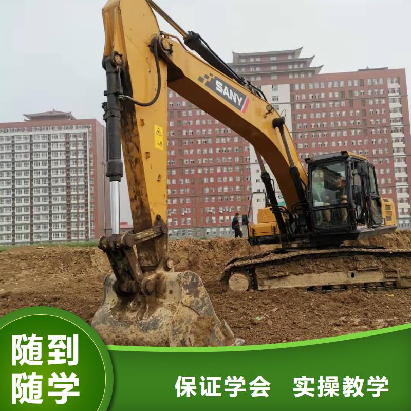 挖掘機技校挖掘機培訓(xùn)學(xué)校隨到隨學(xué)報名優(yōu)惠
