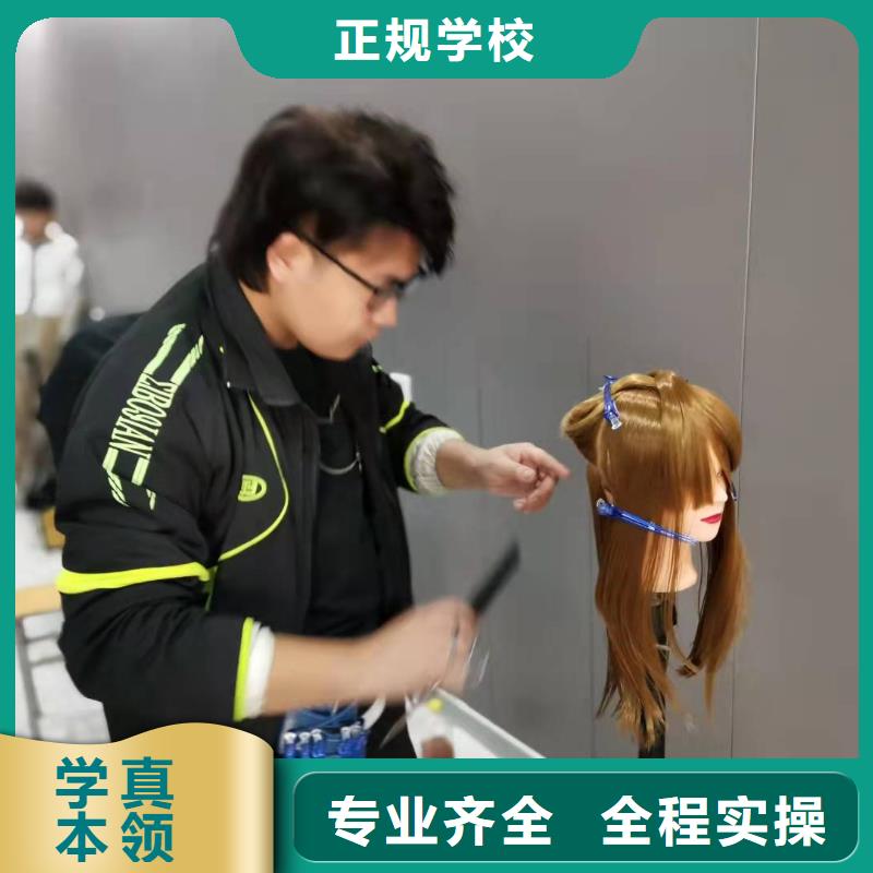 【美發(fā)培訓(xùn)學(xué)校】-虎振廚師學(xué)校免費試學(xué)就業(yè)