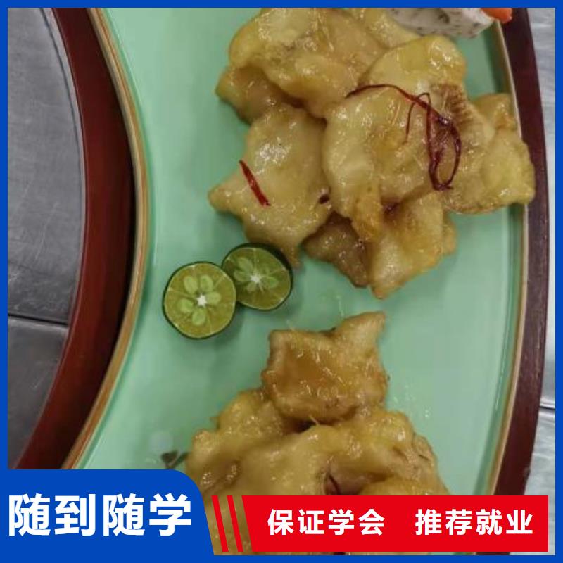 面點小吃培訓哪里有廚師烹飪培訓學校免費試學本地生產廠家