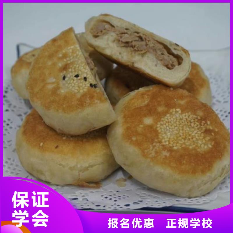 面點小吃培訓電氣焊氬弧焊二保焊氬電聯焊培訓學校就業快就業不擔心