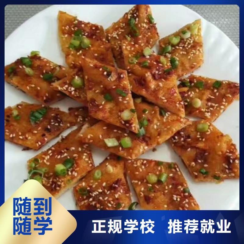 面點(diǎn)小吃培訓(xùn)美容培訓(xùn)技能+學(xué)歷老師專業(yè)