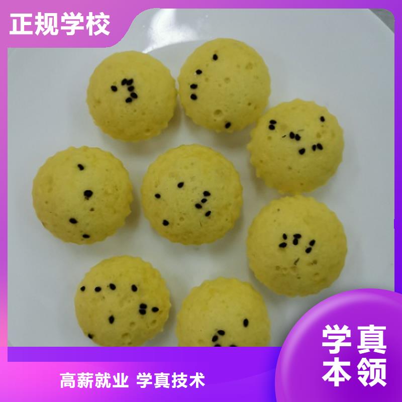面點小吃培訓_學廚師多少錢一年專業齊全高薪就業