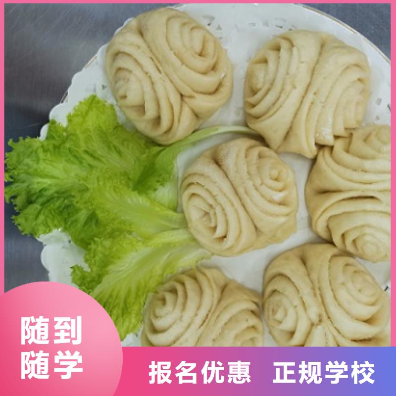 面點小吃培訓(xùn)學(xué)新能源汽修學(xué)費多少錢就業(yè)不擔(dān)心手把手教學(xué)