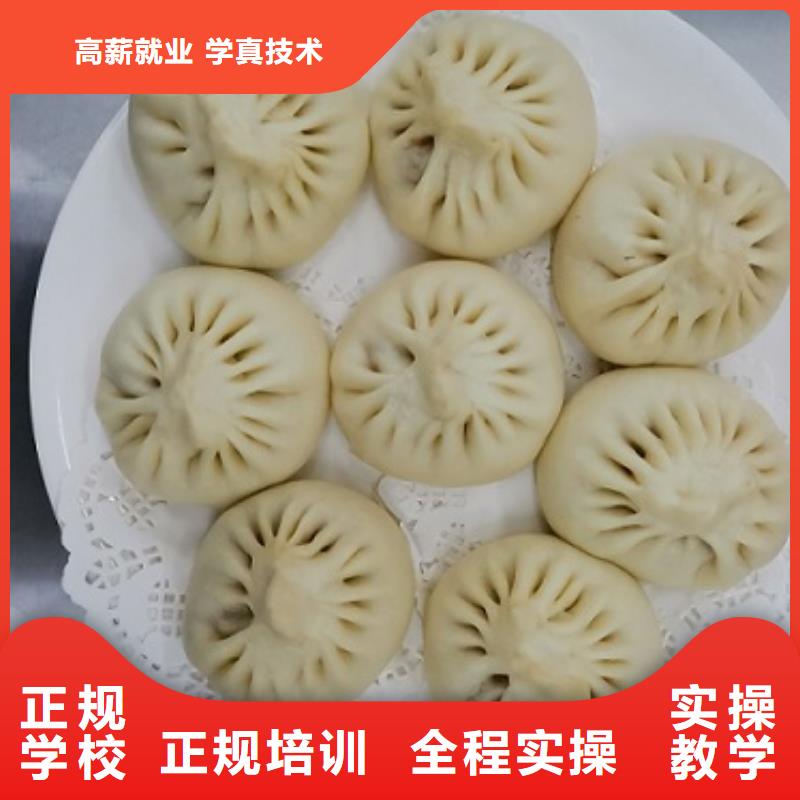 面點小吃培訓廚師培訓學校就業正規培訓
