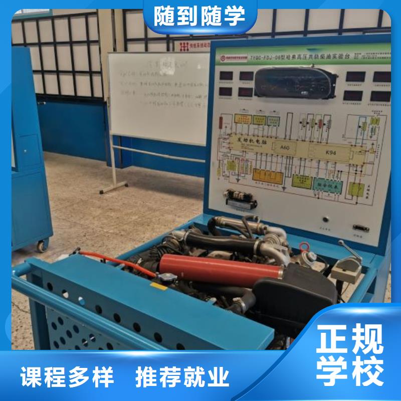 【汽修培訓學校_哪個學校能學廚師烹飪正規學校】當地供應商